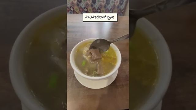 КАЗАХСКИЙ СУП! ЦЕЛАЯ ТАРЕЛКА МЯСА. Kazakh Soup. A Whole Plate Of Meat