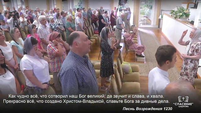 14 июля 2024 года (утро) / Воскресное богослужение / Церковь Спасение смотреть онлайн