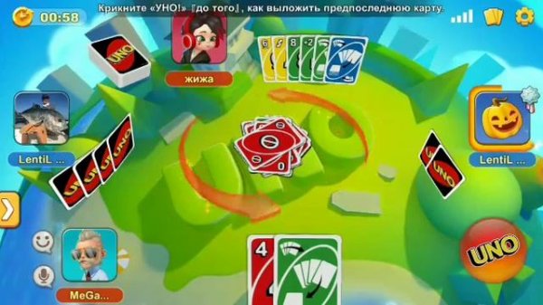 UNO как играть?
