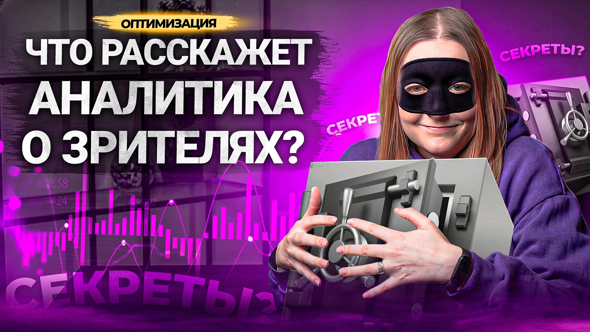 ЭТИ данные АНАЛИТИКИ YouTube помогут вам понять свою АУДИТОРИЮ! Как составить портрет аудитории? смотреть онлайн
