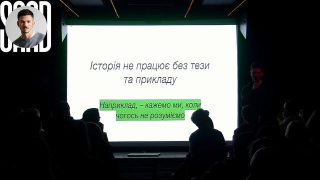 Сторітелінг для очей, вух і серця / Марк Лівін. смотреть онлайн