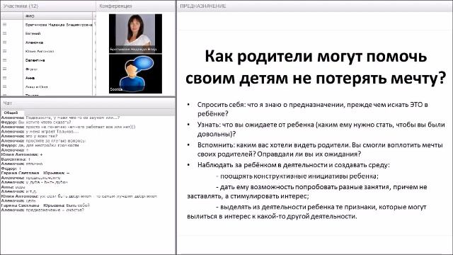Б е с п л а т н ы й вебинар для родителей «Как смотреть онлайн