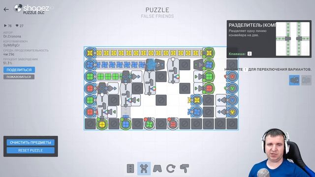 ГОЛОВОЛОМКИ: FALSE FRIENDS \ MIX OF 3 \ SMALL BOTTLENECK ? Shapez.io: Puzzle DLC #12 смотреть онлайн