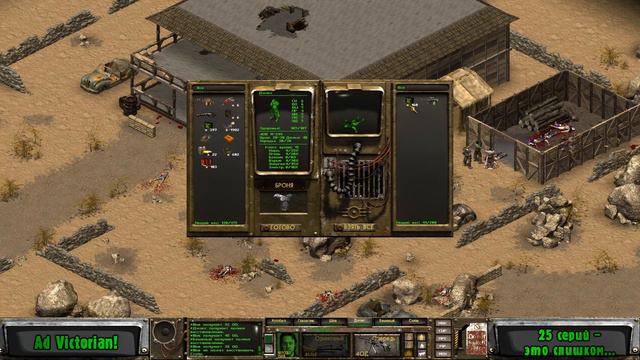 Fallout Tactics #25 Последняя серия Фалыча. Надо что-то с этим делать... смотреть онлайн