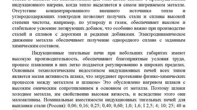 Кузбаков Ж.И. - Лекция №13. Конструкция и проектирование металлургических агрегатов смотреть онлайн