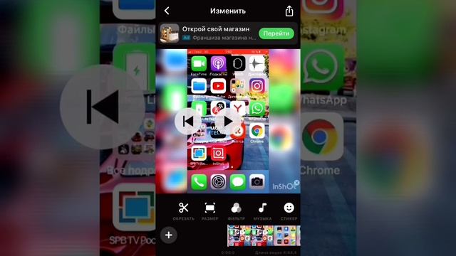 #2Видео Как склеить два видео в программе «InShot»? смотреть онлайн