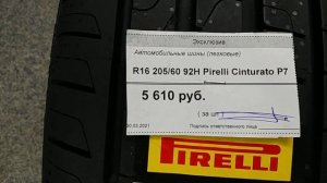 NOKIAN HAKKA GREEN 3 или PIRELLI CINTURATO P7 СРАВНЕНИЕ И ОБЗОР ЛЕТНИХ ШИН НА СЕЗОН 2021 ГОДА!