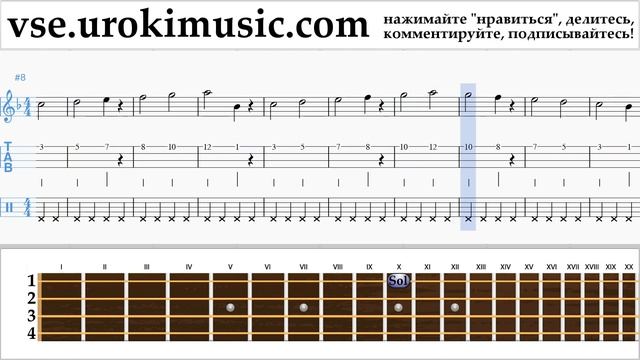 Как играть на Укулеле Besame Mucho Табы часть 1 упражнения um-b821 смотреть онлайн