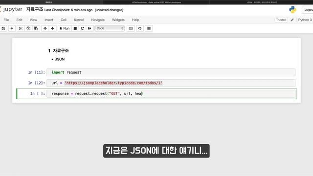 [파이썬 강의] REST API의 결과 JSON은 어떻게 구성? (list, dict 자료구조의 다음) смотреть онлайн