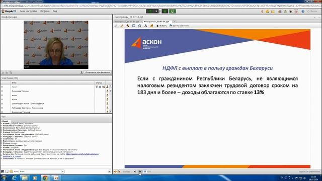 Иностранные работники