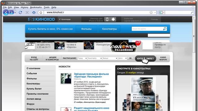 Купить билет в кино просто! Просто ON(!)LINE! смотреть онлайн