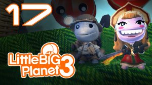 LittleBigPlanet 3 - Кооператив - Прохождение игры на русском [#17] | PS4 (2014 г.)