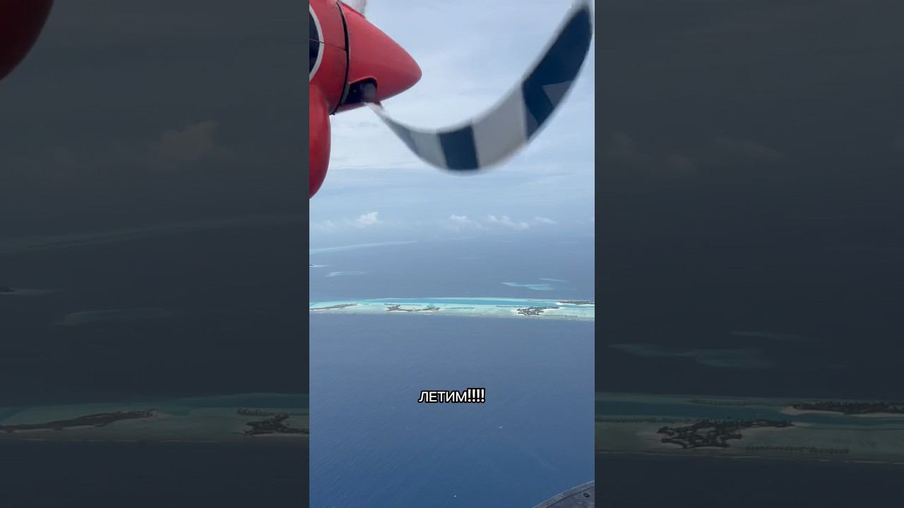 обзоры отелей на Мальдивы, куда мы полетели у меня в профиле #отдых #путешествия #мальдивы смотреть онлайн