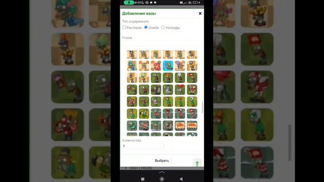 туториал как сделать свой уровень в пвз 2 смотреть онлайн