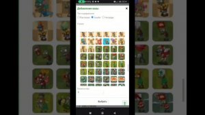 туториал как сделать свой уровень в пвз 2