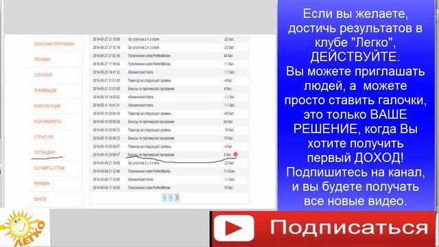 Как с клубом 'Легко', прожить на пенсию Презентация от 26 сентября 2016 смотреть онлайн