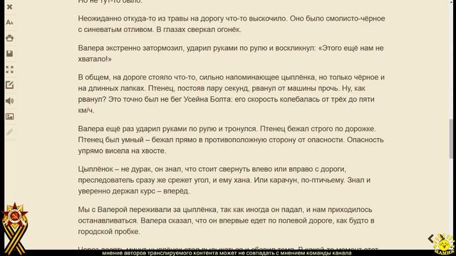 Гамбит Вепря. ЧЁРНАЯ МОЛНИЯ, или Как съездить на рыбалку и остаться в живых