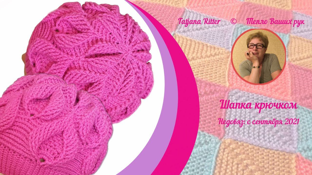 #404. 3D-АНАНАСЫ. ШАПКА КРЮЧКОМ. ТУЛЬЯ. смотреть онлайн