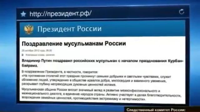 курбан байрам 2014 смотреть онлайн