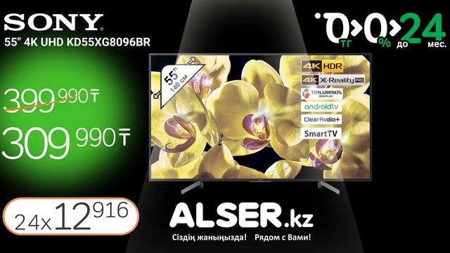 Black friday в Alser! смотреть онлайн