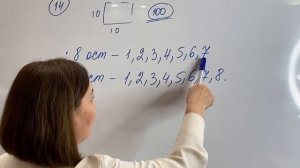 ВПР математика 5 класс. Задание 14