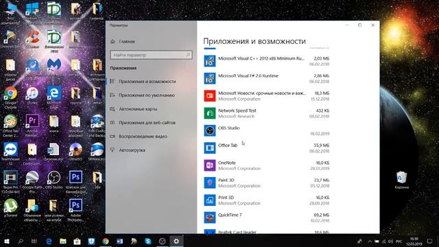Как удалить программу на Windows10 смотреть онлайн