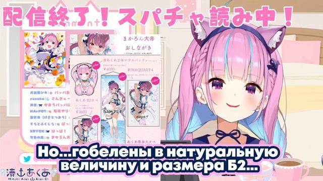[RU SUB] Все Сисько-коврики Аквы были проданы в первые дни продаж!!! смотреть онлайн