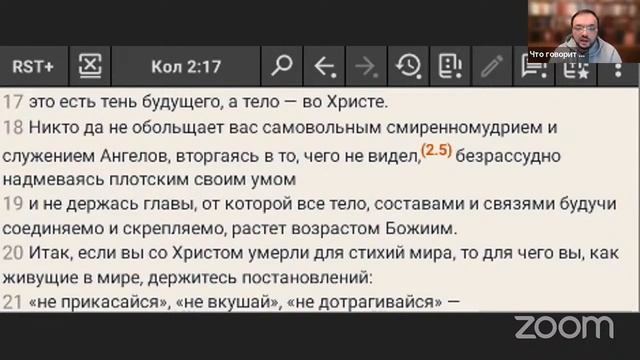 Обзор Библии. Книга ЛЕВИТ (Часть 2) смотреть онлайн