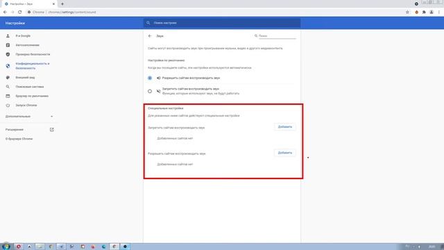 Почему нет звука в браузере Google Chrome. Как Исправить? смотреть онлайн