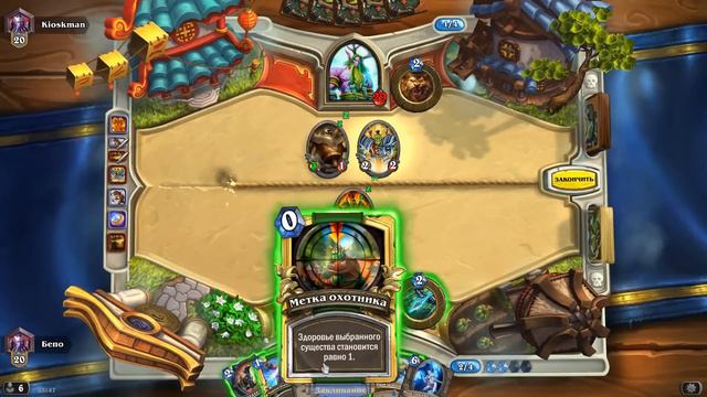 HearthStone. Охотник Аллерия Ветрокрылая ! смотреть онлайн