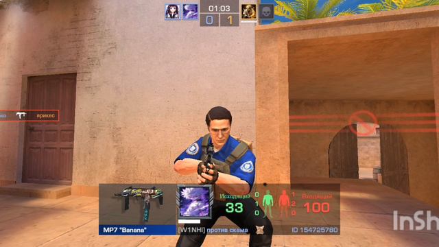 игра Standoff 2 (3 часть)