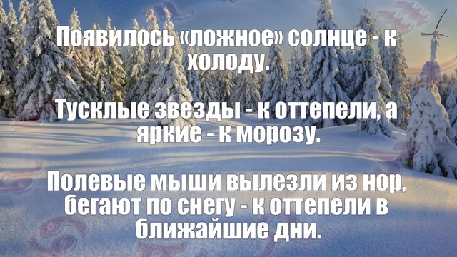 Народные приметы на январь 2018 года смотреть онлайн