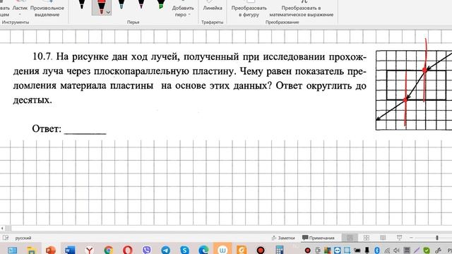 2Геометрическая оптика занятие 1 продолжение 13 09 2021 смотреть онлайн