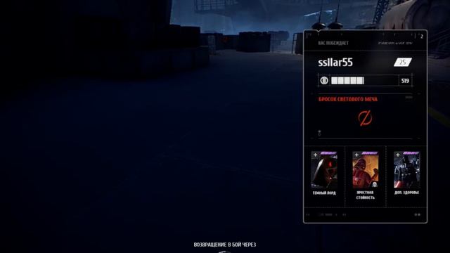 Star Wars Battlefront 2 (Рей) смотреть онлайн