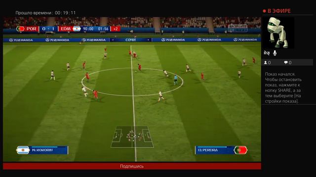 Играю в FIFA18 на пс4