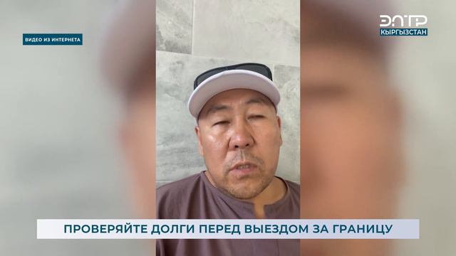 ПРОВЕРЯЙТЕ ДОЛГИ ПЕРЕД ВЫЕЗДОМ ЗАГРАНИЦУ смотреть онлайн