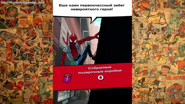 Spider-Man Unlimited играю #95 (мобильная версия) iOs смотреть онлайн