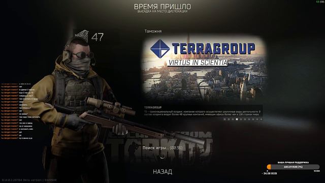 ПРОХОЖДЕНИЕ ESCAPE FROM TARKOV смотреть онлайн