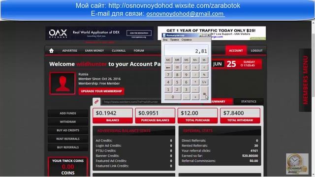 Twickerz Часть 1 Обзор букса Расчет доходности и очередная выплата# Как заработать 10$ в день# смотреть онлайн