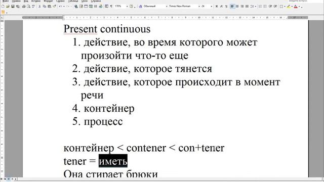 Настя К. Запись урока смотреть онлайн