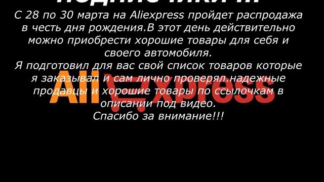 8 лет Aliexpress | Распродажа смотреть онлайн