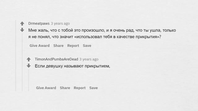 Девушки признаются, как ИЗМЕНЯЛИ парням смотреть онлайн