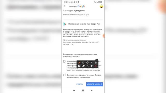 Как удалить аккаунт в Плей маркете? Как удалить учётную запись в Гугл Плей? смотреть онлайн