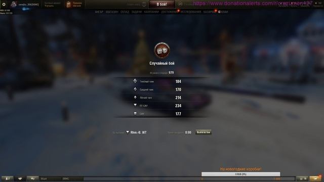 Стрим: -Продолжение новогоднего стрима - *Новогоднее наступление 2020 в Wot* смотреть онлайн