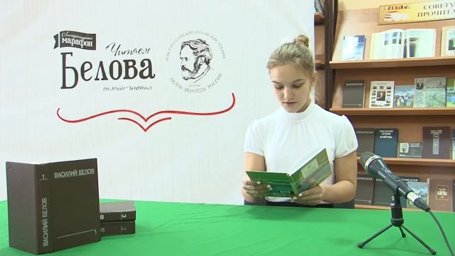 III Всероссийские Беловские чтения. Литературный онлайн-марафон. Школа №41 города Вологды смотреть онлайн