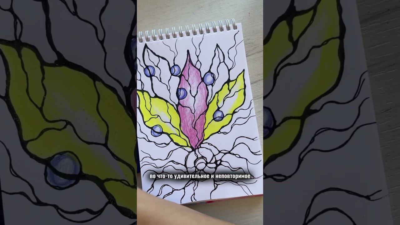 Мастер-класс «Проявленность» (в свободном доступе) #нейрографика_с_аленойпоходневой #нейрографика смотреть онлайн