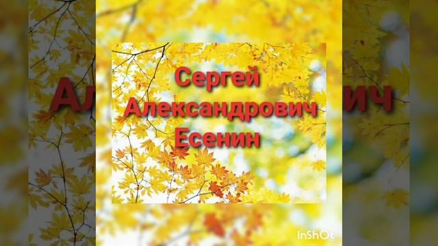 Звени, звени Есенинская Русь смотреть онлайн