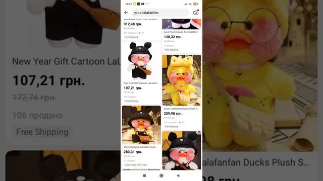 заказиваю уточку lalafanfan ждите распаковку она будет 12-13 січня😘. смотреть онлайн