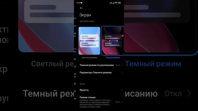 как поменять герцовку экрана на телефоне? смотреть онлайн