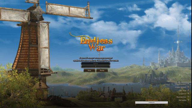 Ну что поехали?) Тестируем профы на Endless War GvE